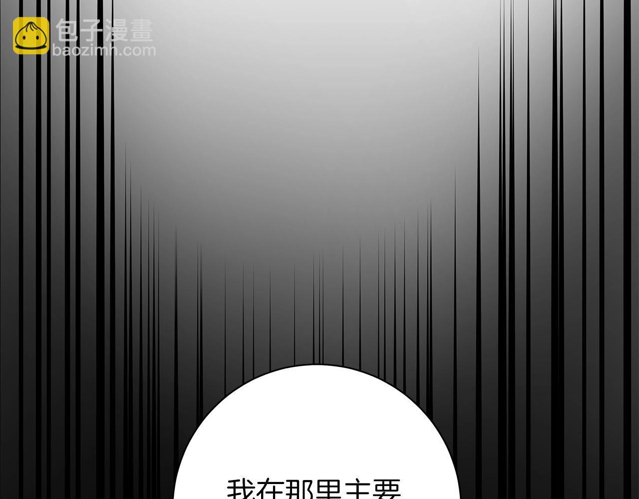 《我有一只三星龙》第117话 地下竞技场 第12页