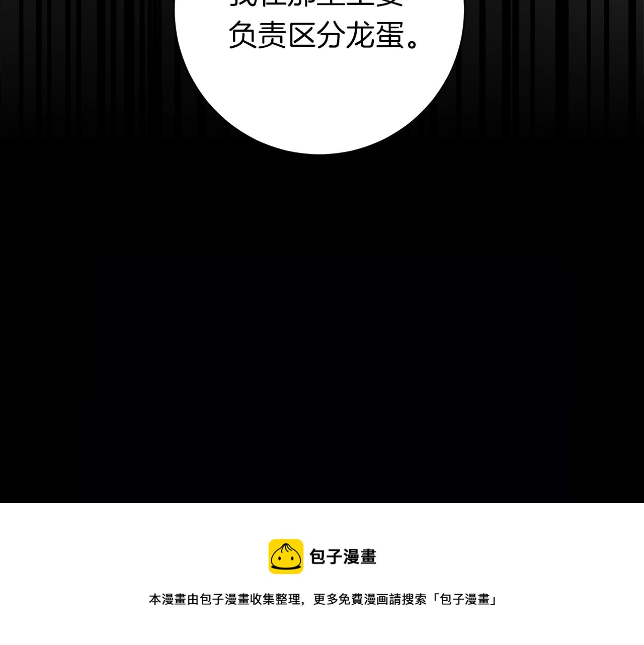 《我有一只三星龙》第117话 地下竞技场 第13页