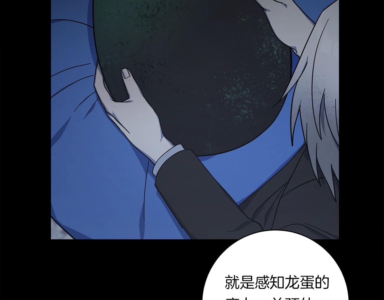 《我有一只三星龙》第117话 地下竞技场 第15页