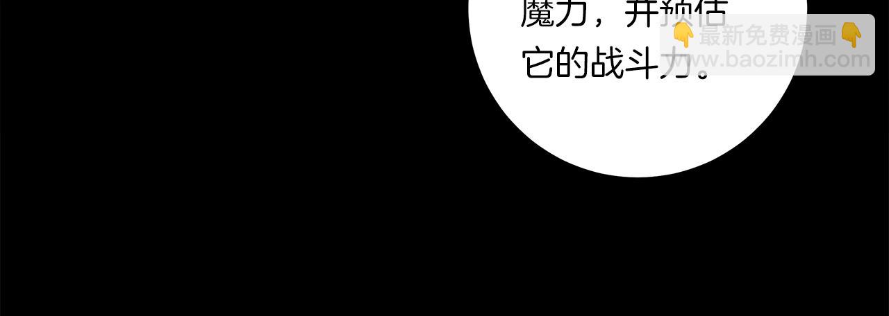 《我有一只三星龙》第117话 地下竞技场 第16页