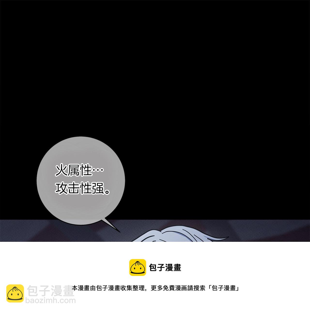《我有一只三星龙》第117话 地下竞技场 第17页