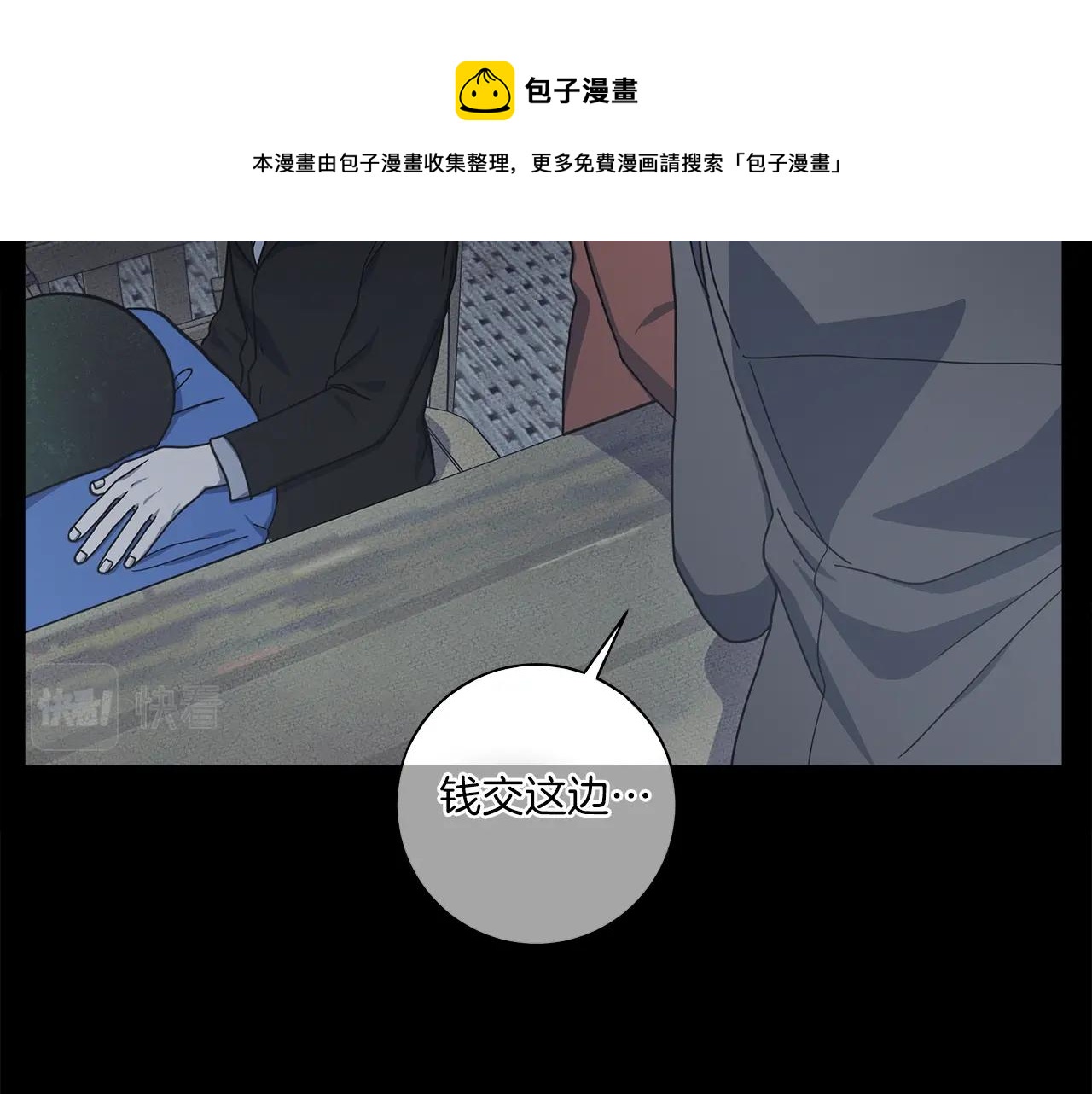 《我有一只三星龙》第117话 地下竞技场 第21页