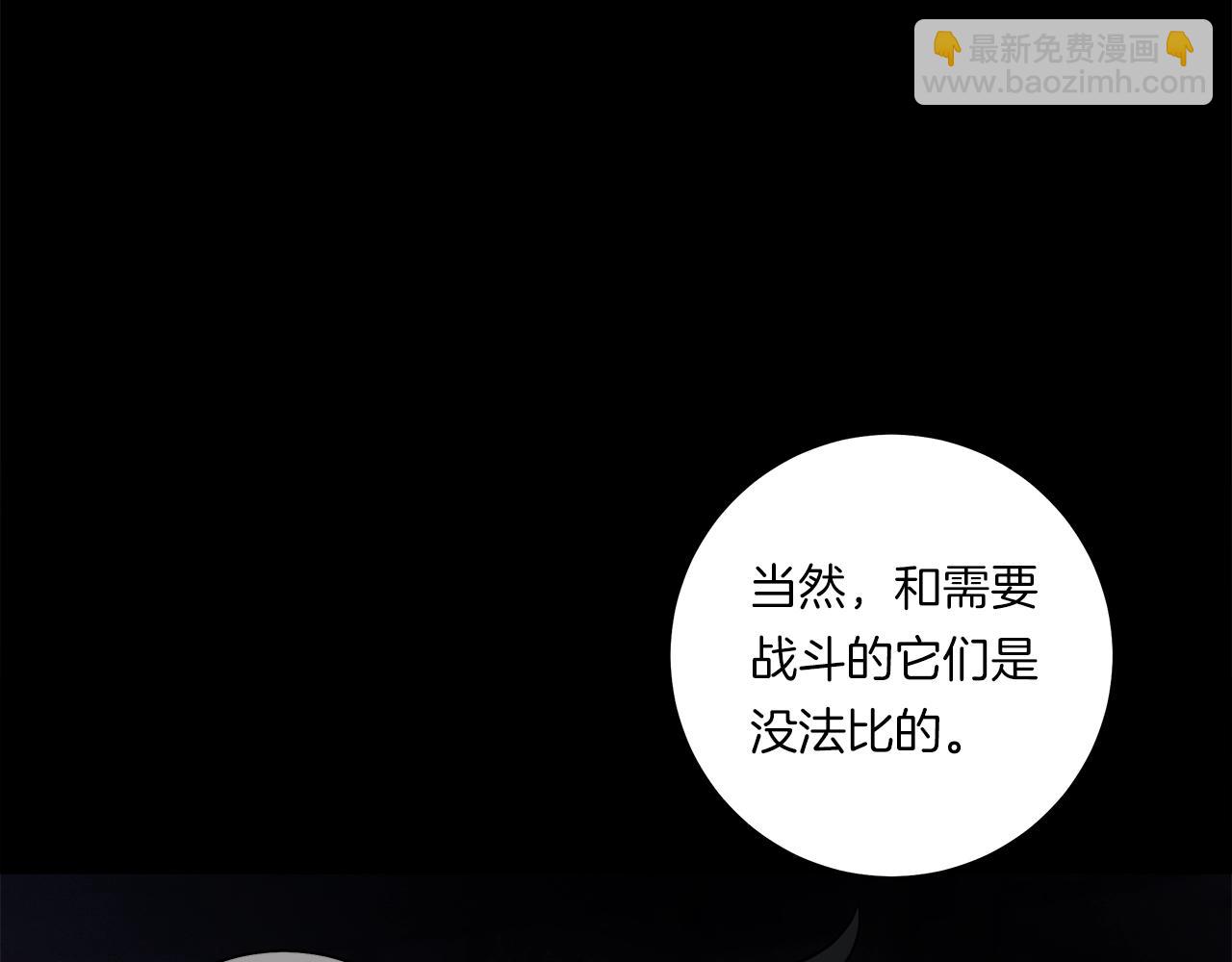 《我有一只三星龙》第117话 地下竞技场 第23页