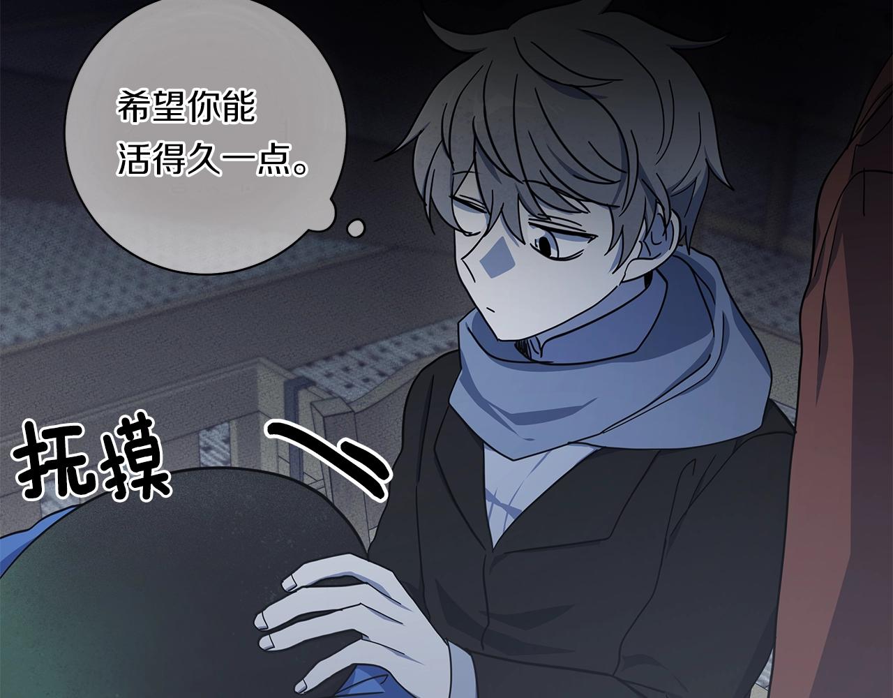 《我有一只三星龙》第117话 地下竞技场 第24页