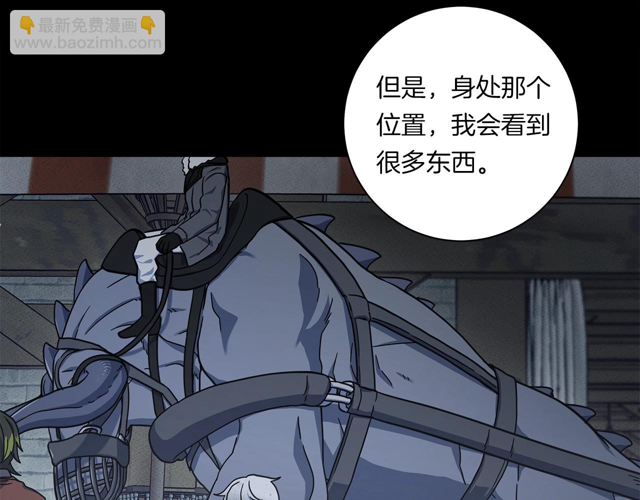 《我有一只三星龙》第117话 地下竞技场 第26页