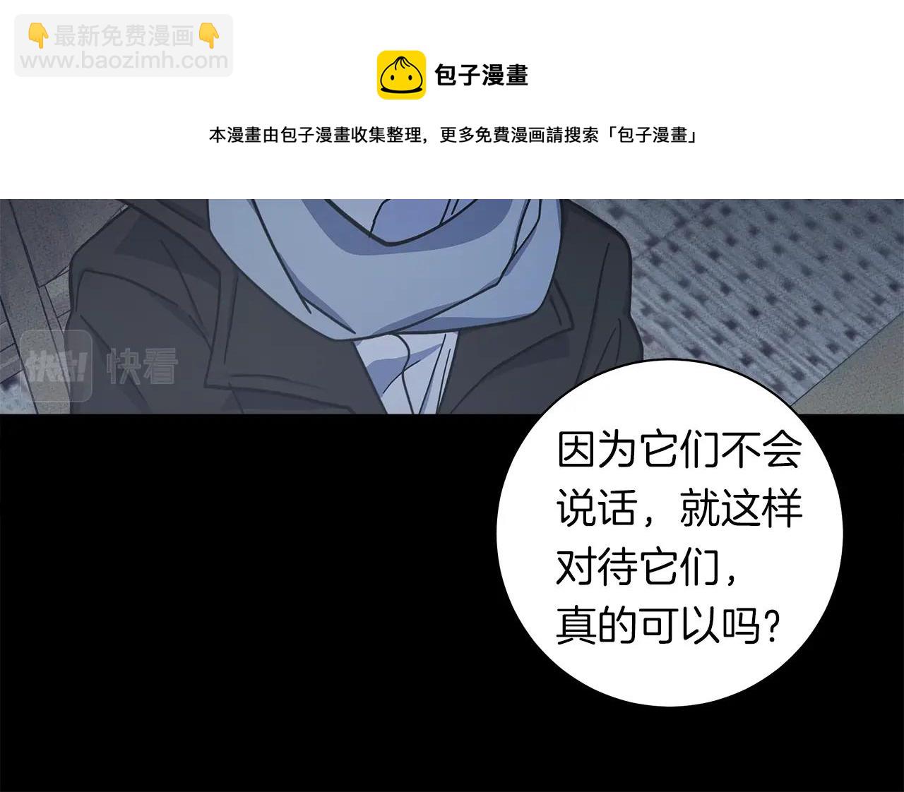 《我有一只三星龙》第117话 地下竞技场 第33页