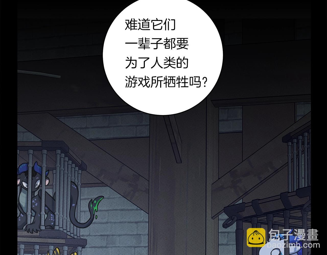 《我有一只三星龙》第117话 地下竞技场 第35页