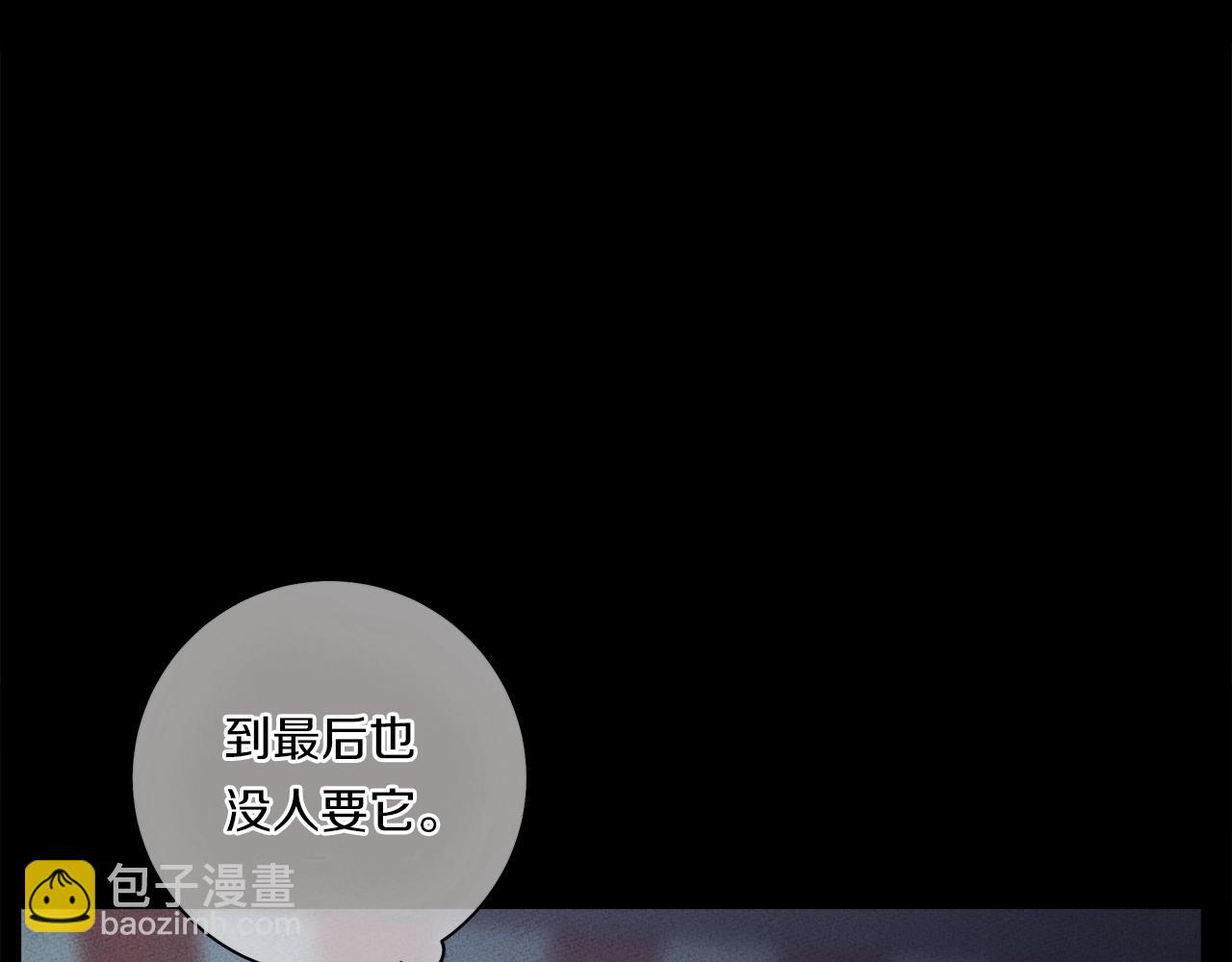 《我有一只三星龙》第117话 地下竞技场 第40页