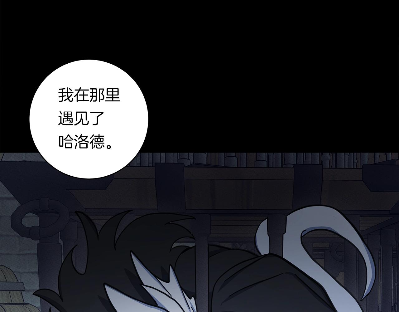 《我有一只三星龙》第117话 地下竞技场 第43页