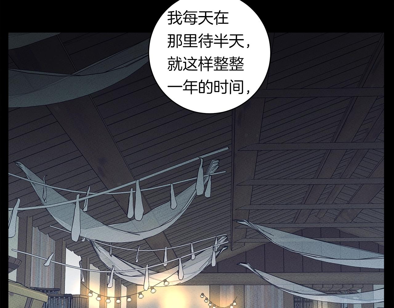 《我有一只三星龙》第117话 地下竞技场 第46页
