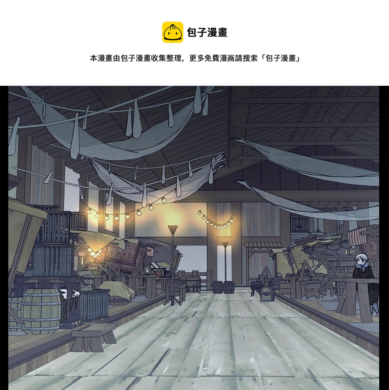 《我有一只三星龙》第117话 地下竞技场 第49页