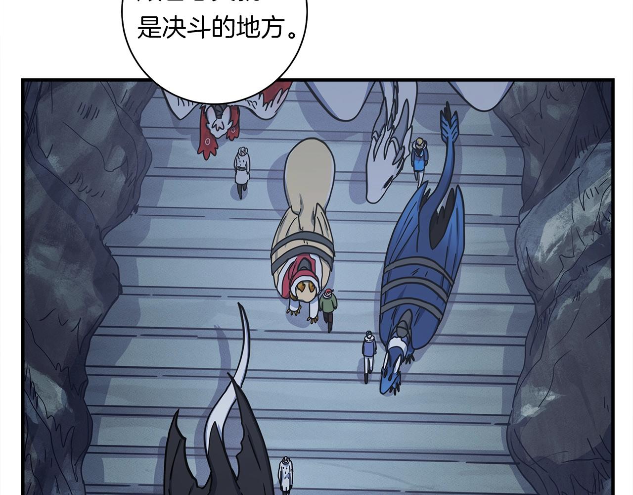 《我有一只三星龙》第117话 地下竞技场 第4页