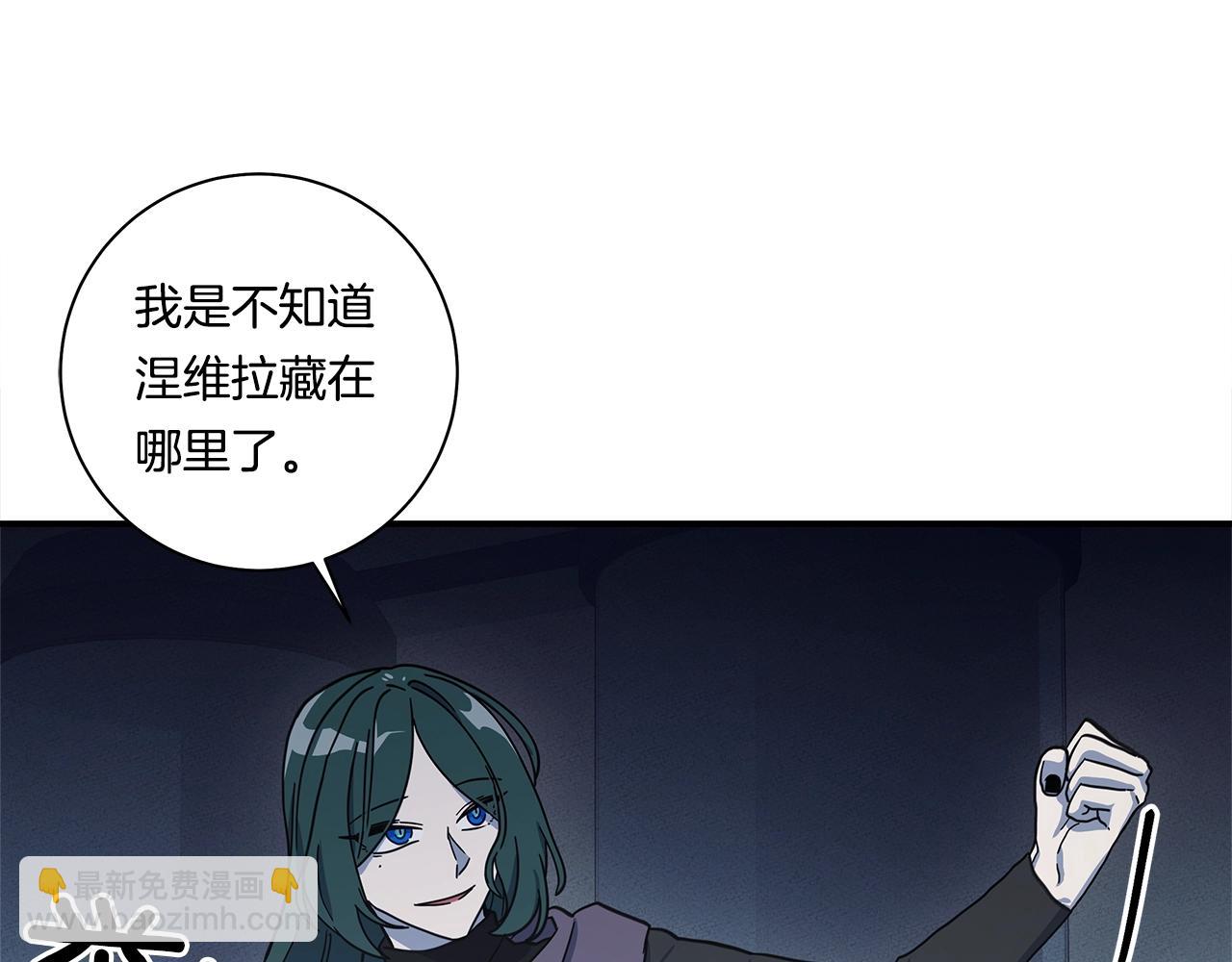《我有一只三星龙》第118话 逃跑计划 第12页