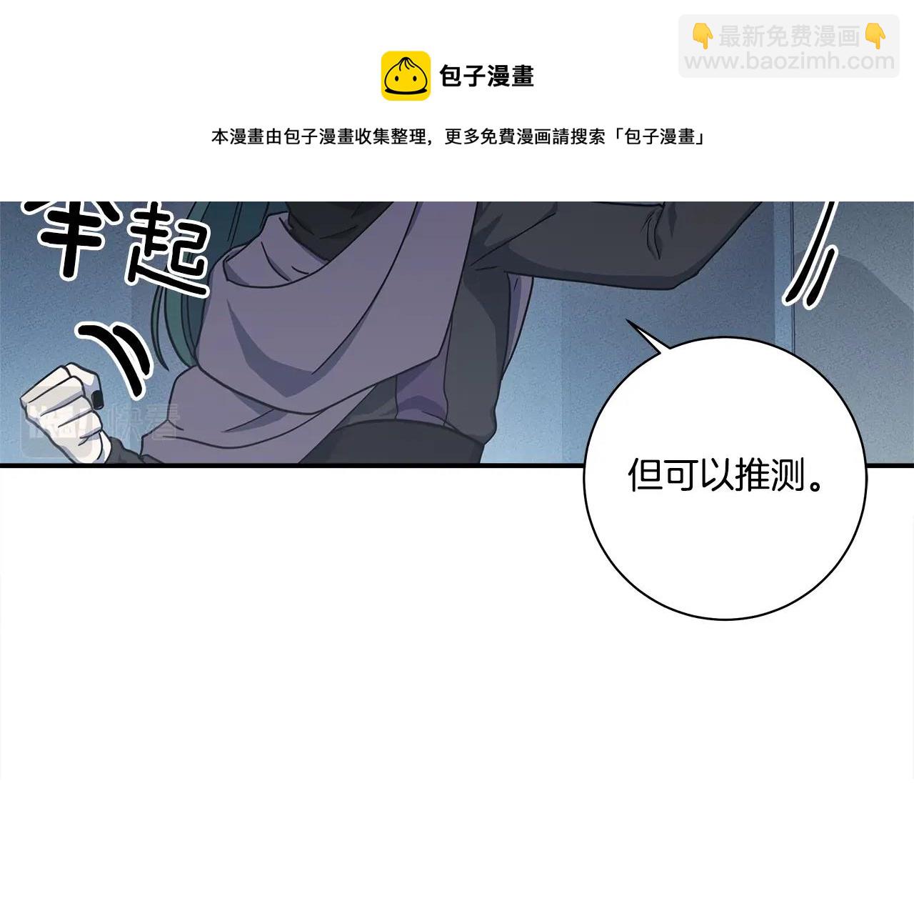 《我有一只三星龙》第118话 逃跑计划 第13页