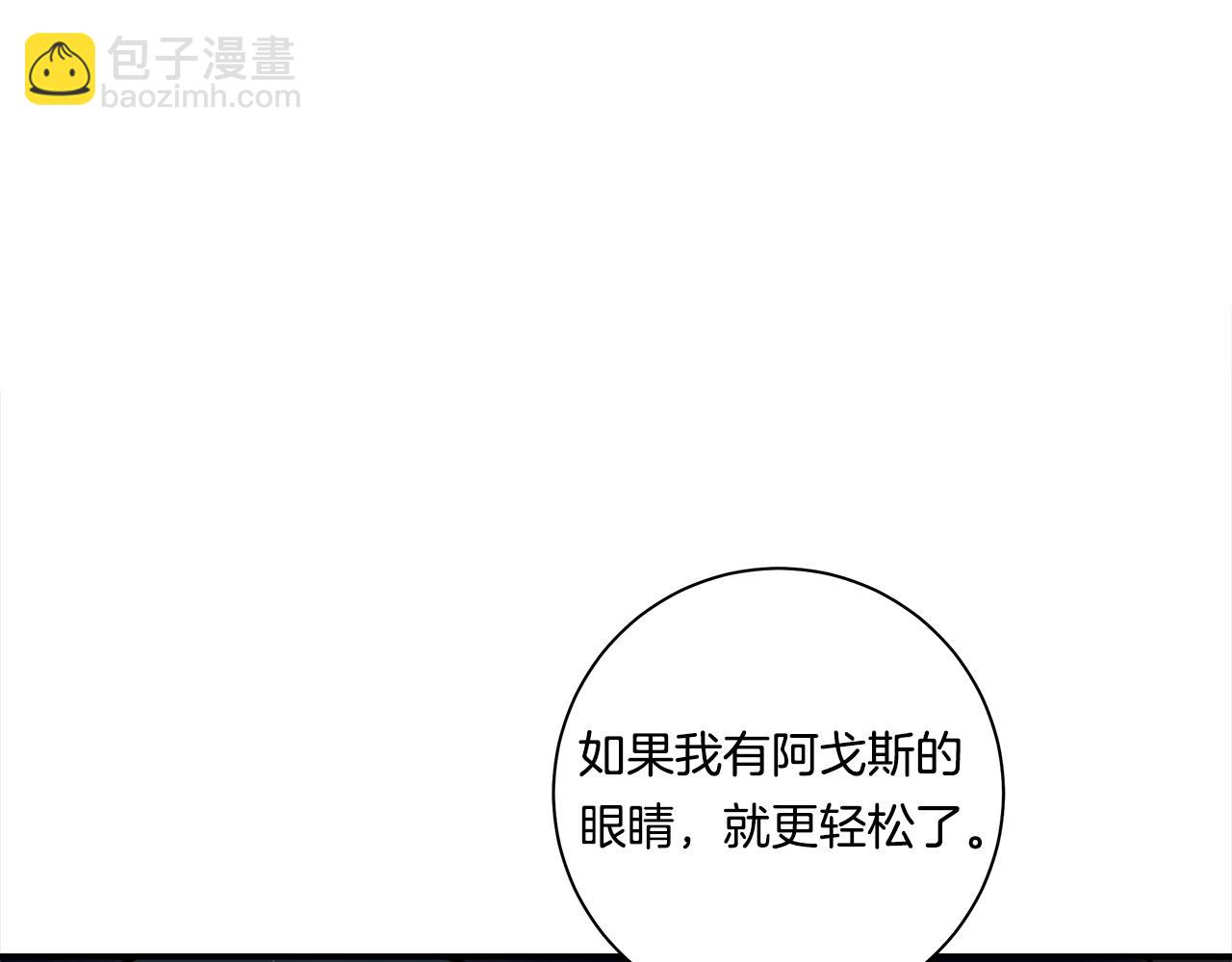 《我有一只三星龙》第118话 逃跑计划 第14页