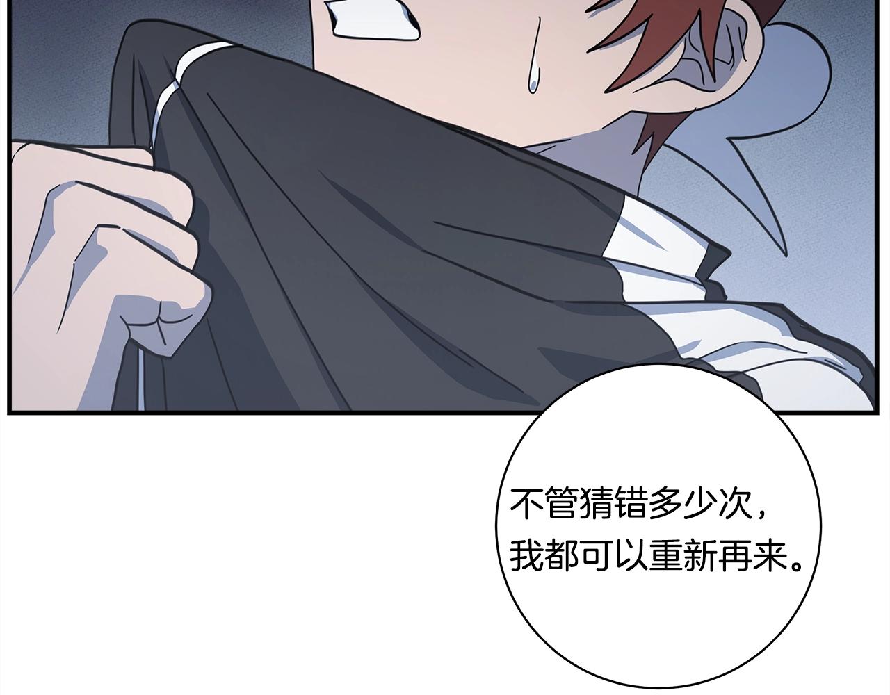 《我有一只三星龙》第118话 逃跑计划 第18页