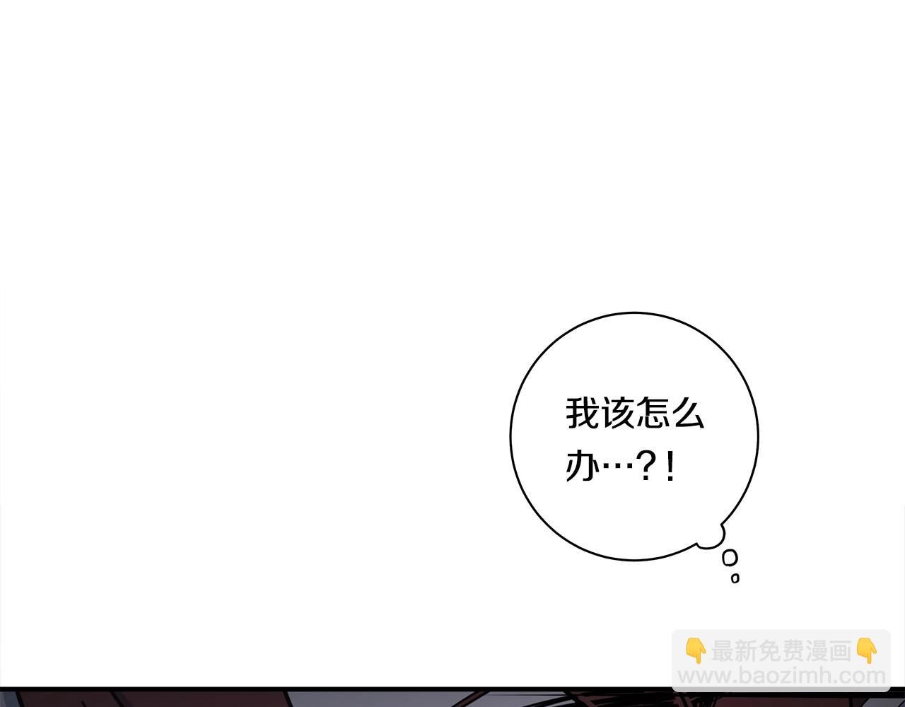 《我有一只三星龙》第118话 逃跑计划 第20页