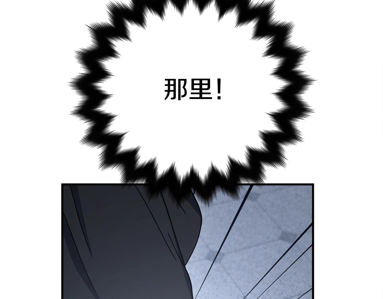 《我有一只三星龙》第118话 逃跑计划 第23页