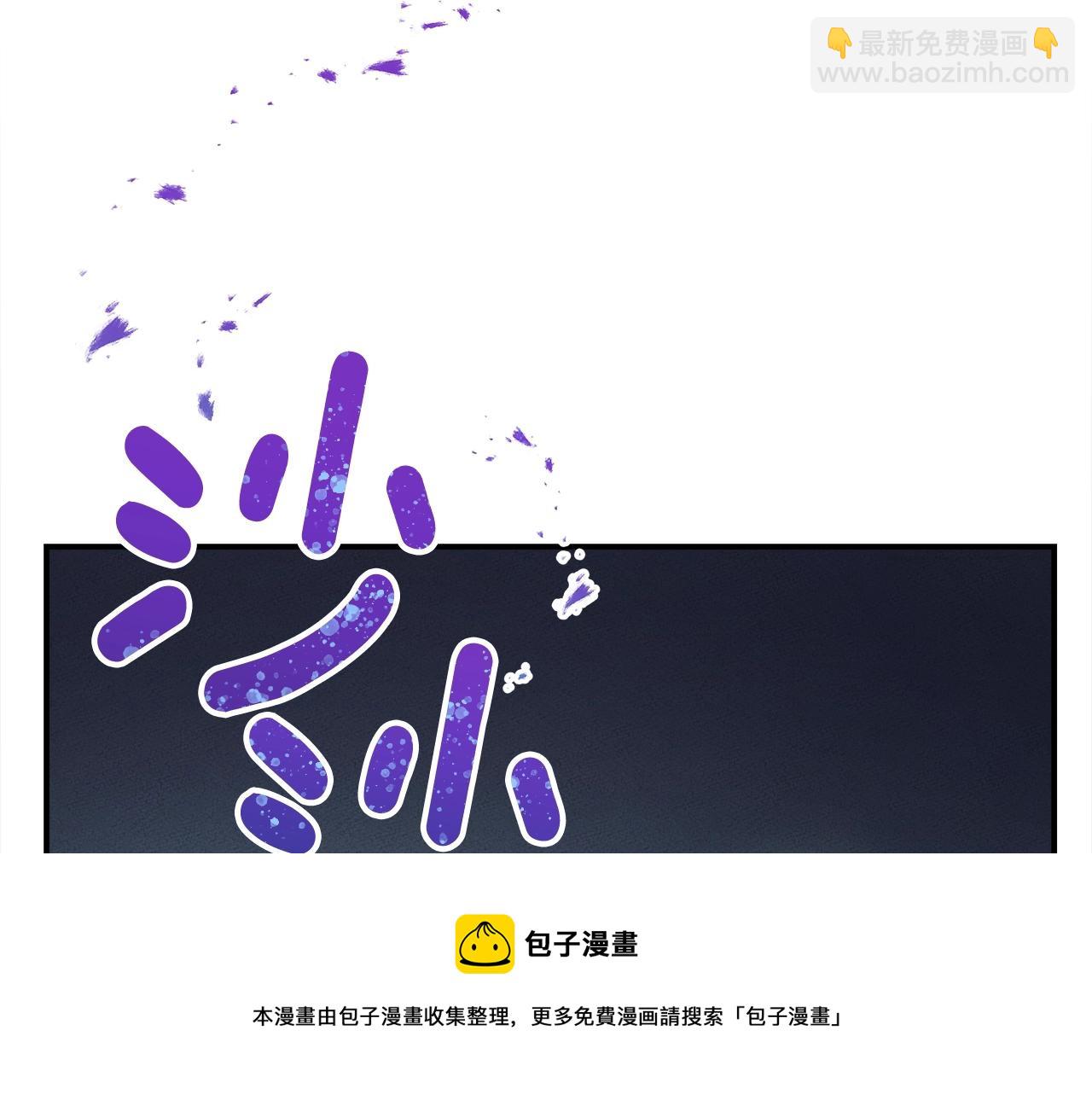 《我有一只三星龙》第118话 逃跑计划 第29页
