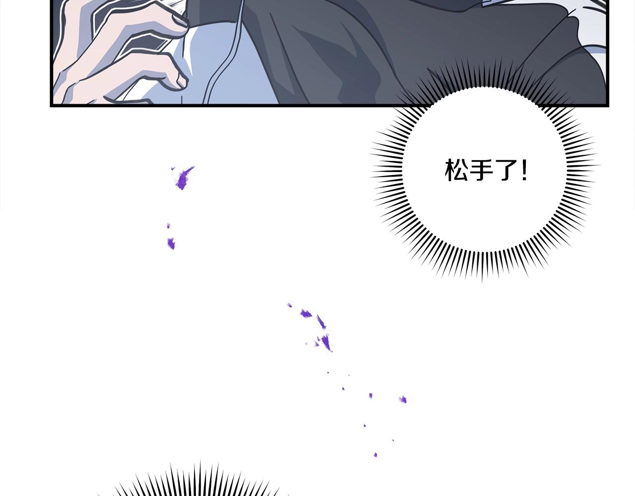 《我有一只三星龙》第118话 逃跑计划 第43页