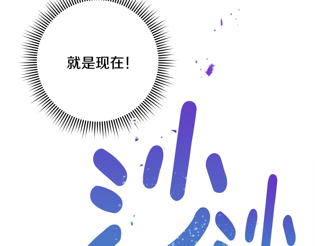 《我有一只三星龙》第118话 逃跑计划 第44页