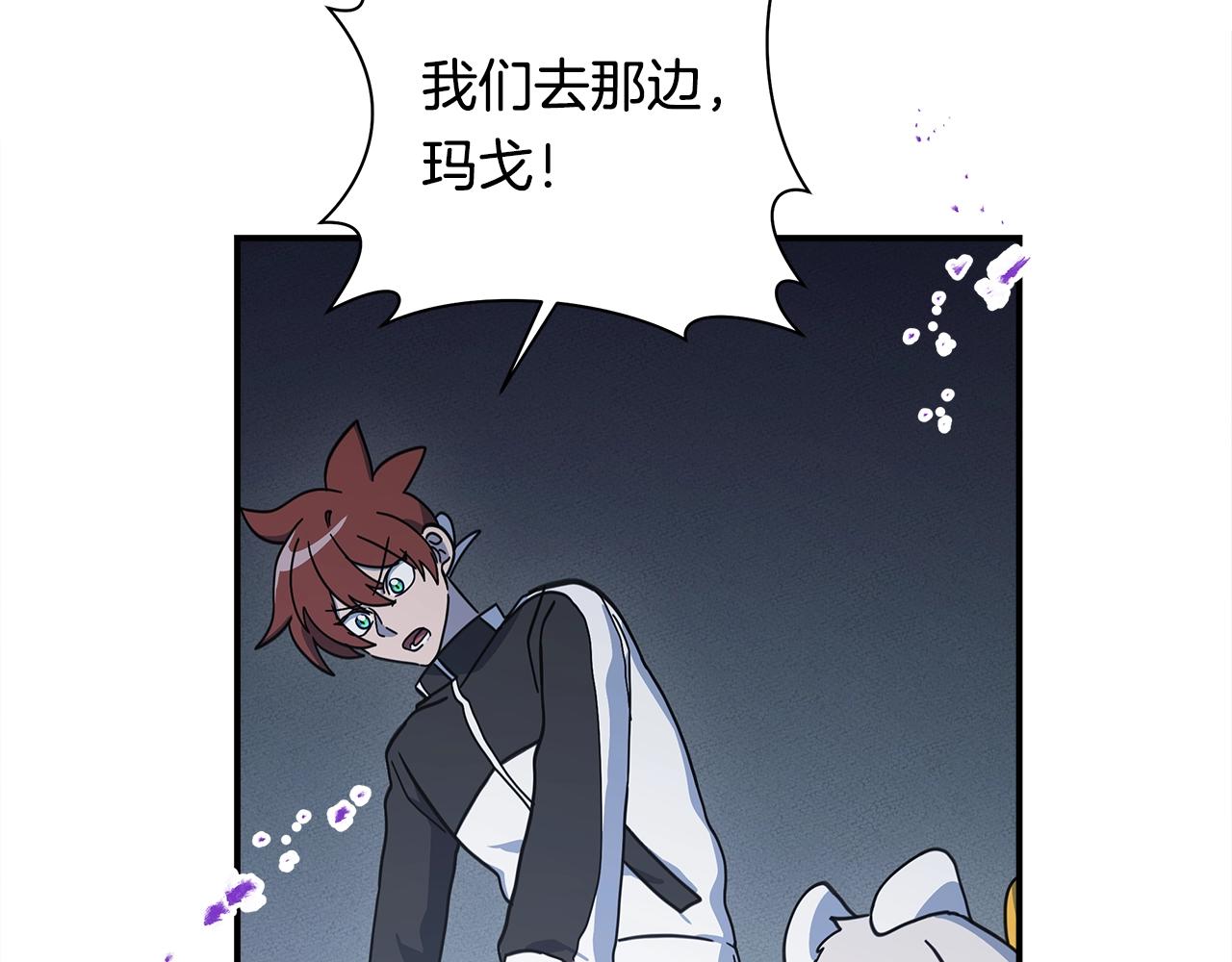 《我有一只三星龙》第118话 逃跑计划 第48页