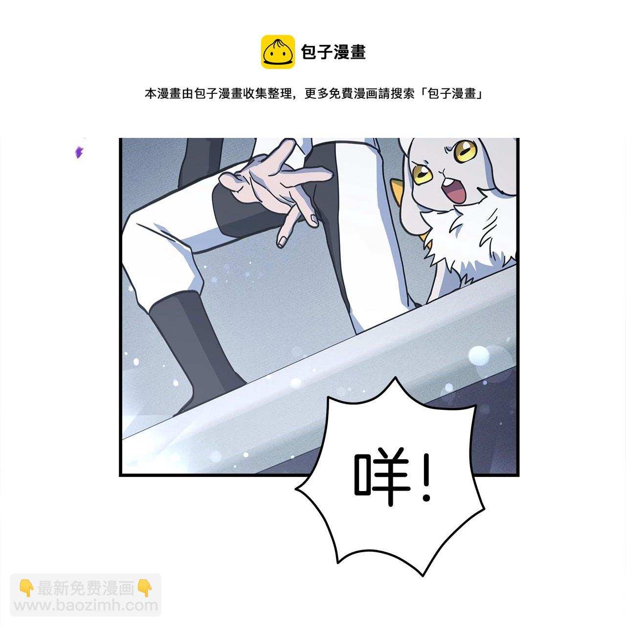 《我有一只三星龙》第118话 逃跑计划 第49页