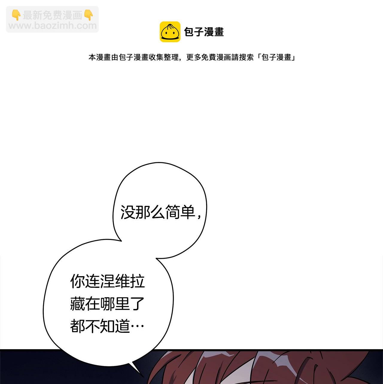 《我有一只三星龙》第118话 逃跑计划 第9页