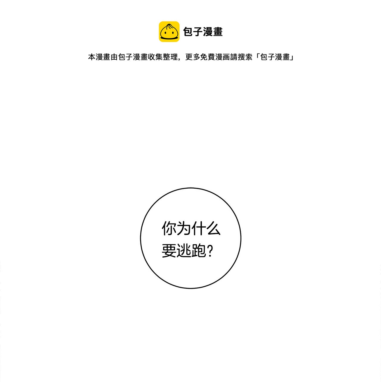 《我有一只三星龙》第123话 创造 第1页