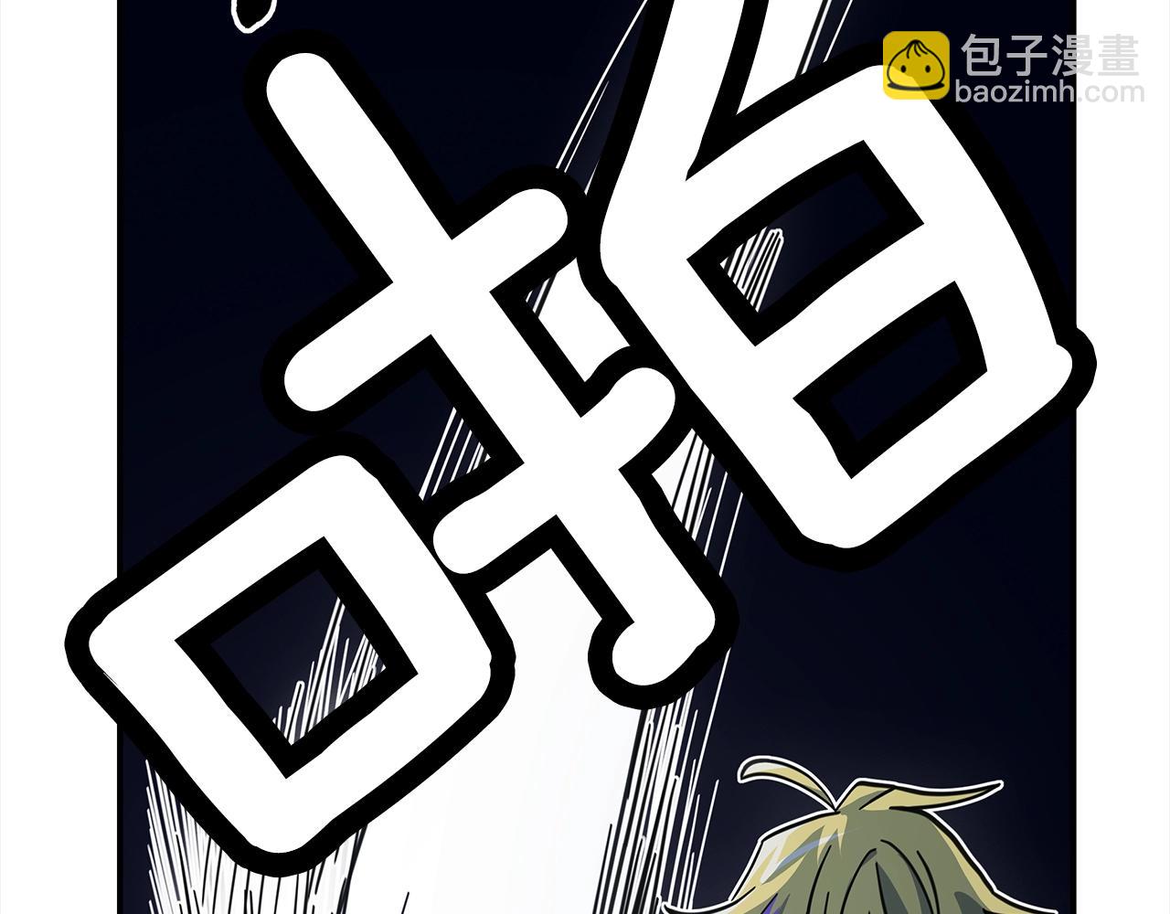 《我有一只三星龙》第123话 创造 第29页