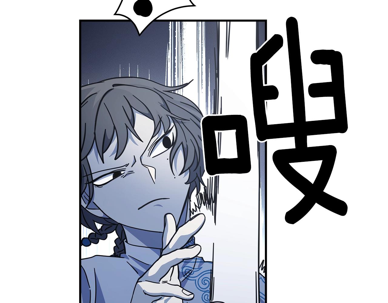 《我有一只三星龙》第123话 创造 第33页