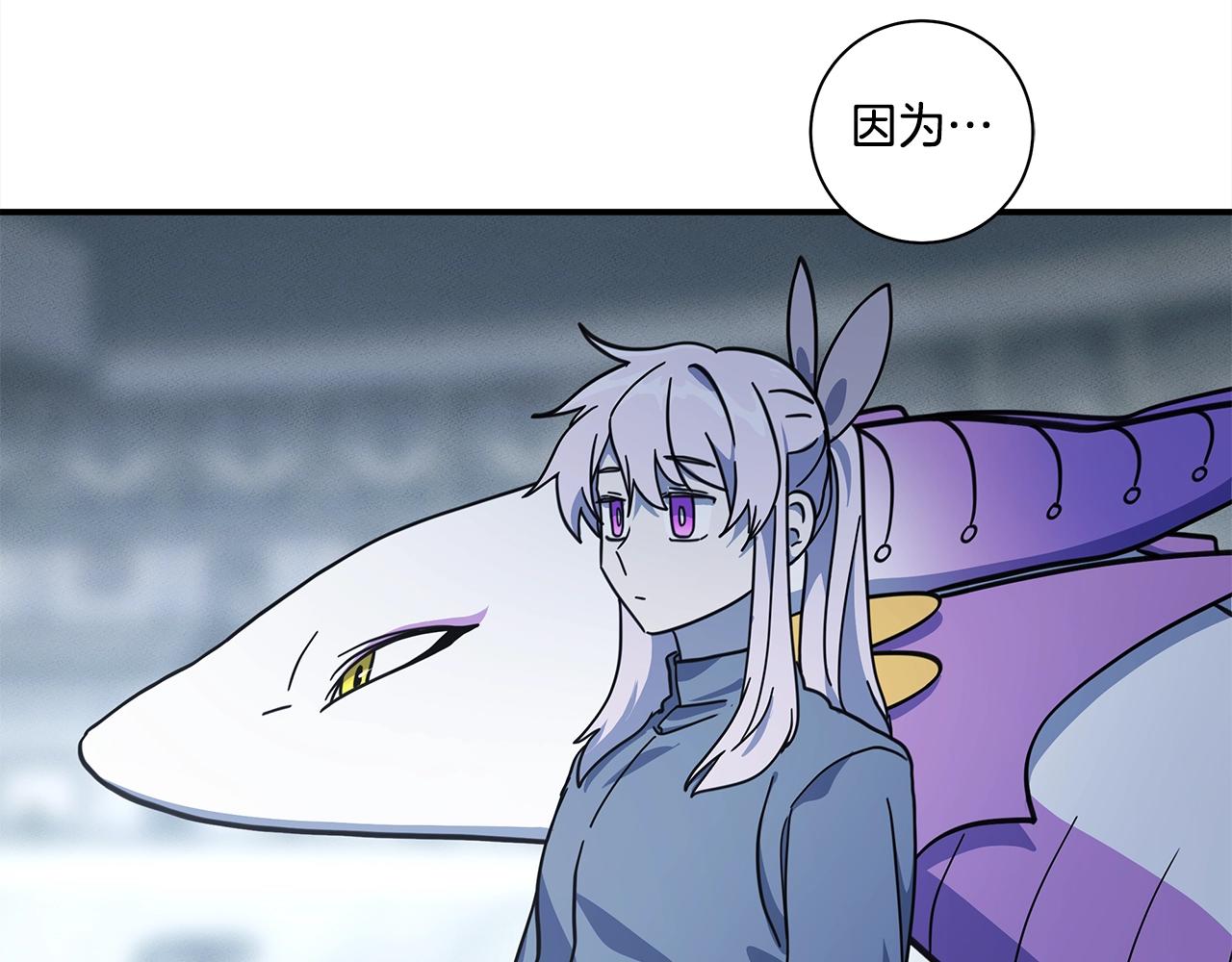 《我有一只三星龙》第123话 创造 第4页