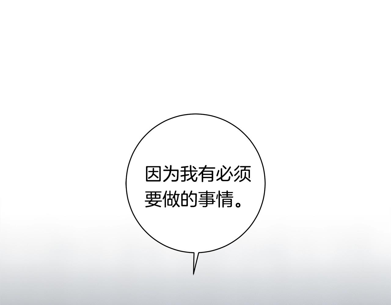 《我有一只三星龙》第123话 创造 第6页