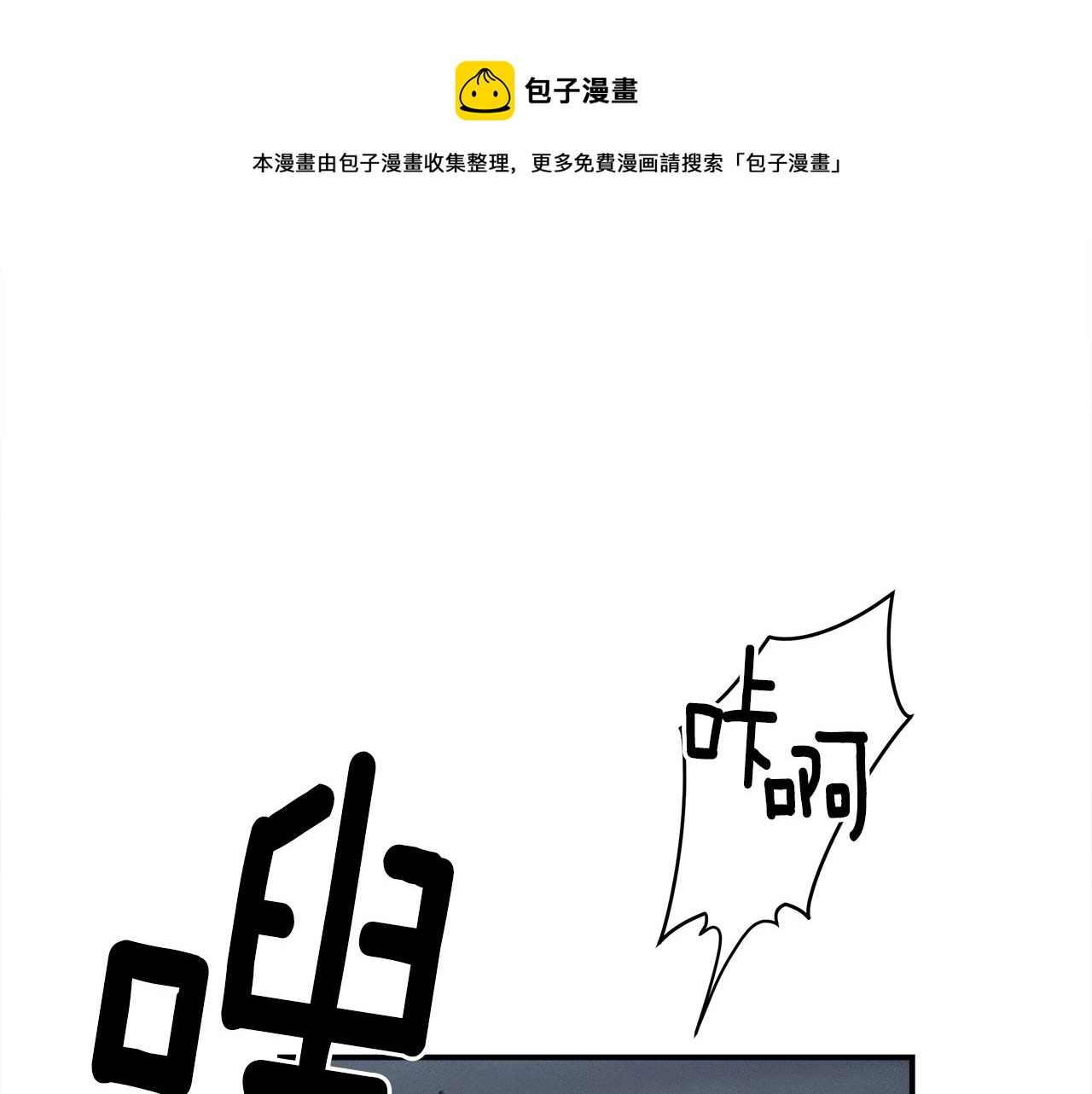 《我有一只三星龙》第122话 伙伴 第1页