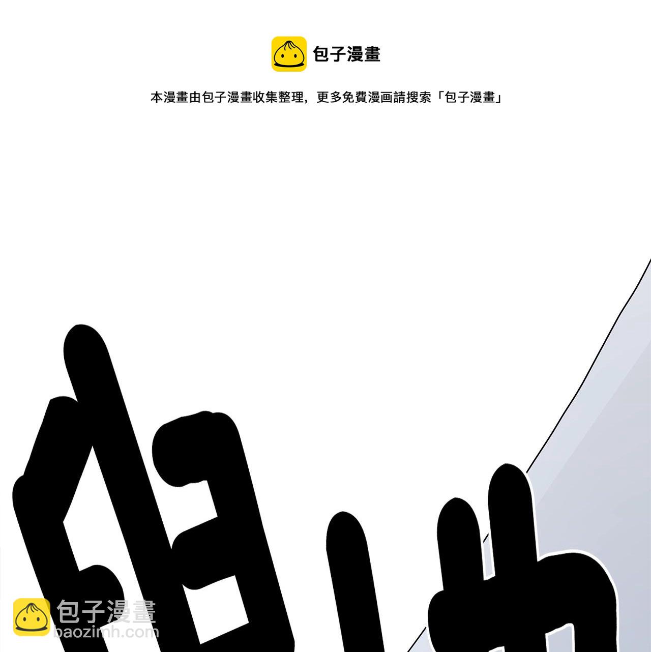 《我有一只三星龙》第122话 伙伴 第21页