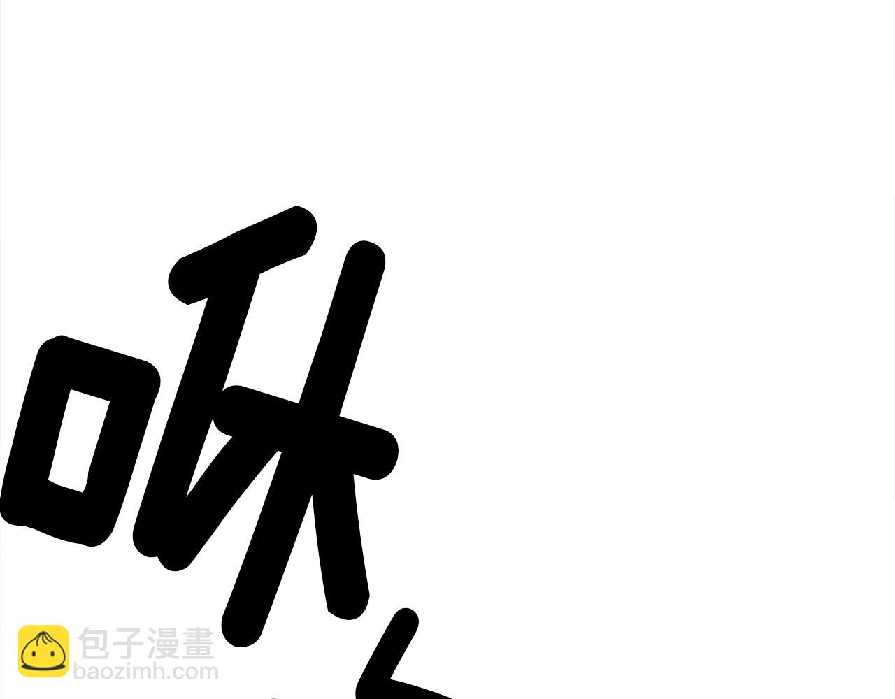 《我有一只三星龙》第122话 伙伴 第27页
