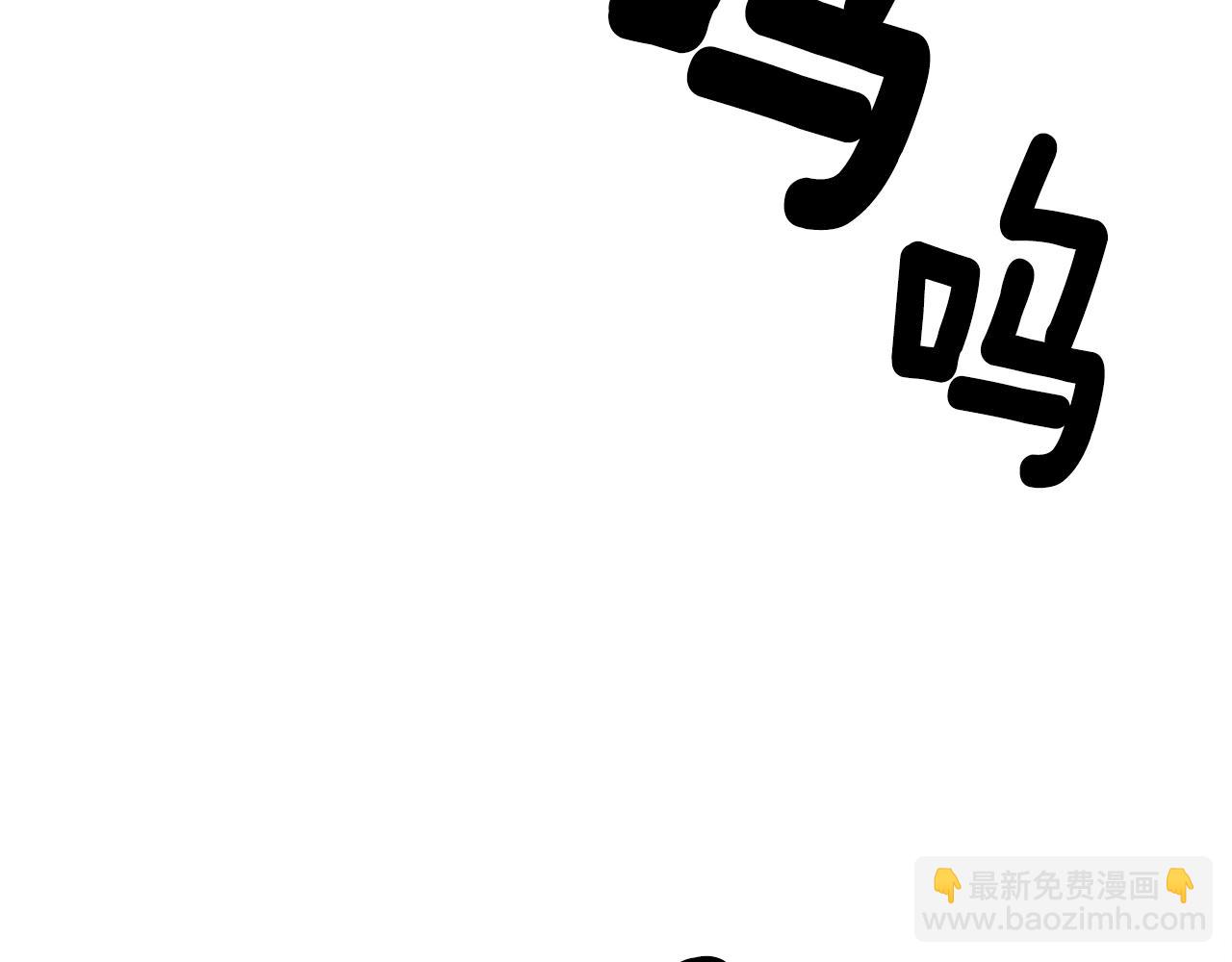 《我有一只三星龙》第122话 伙伴 第31页
