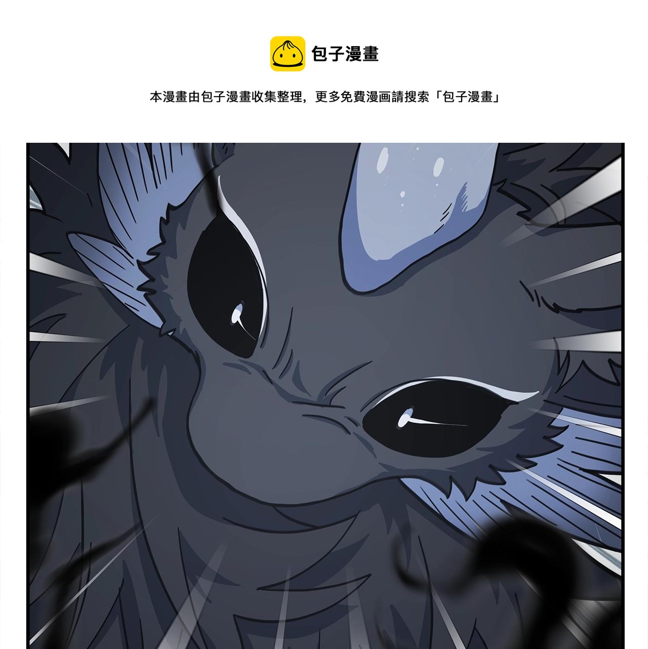 《我有一只三星龙》第122话 伙伴 第33页