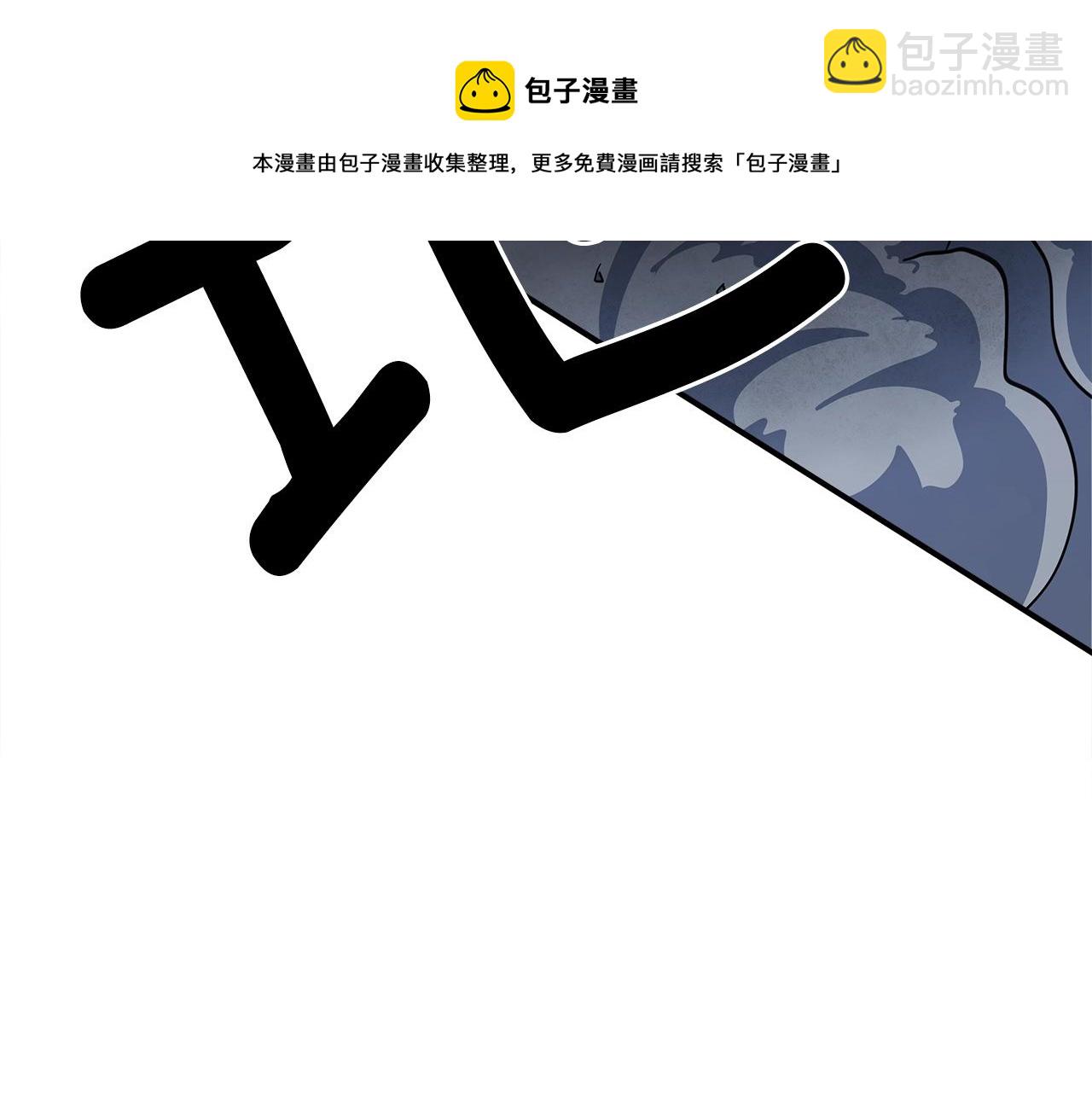 《我有一只三星龙》第122话 伙伴 第41页