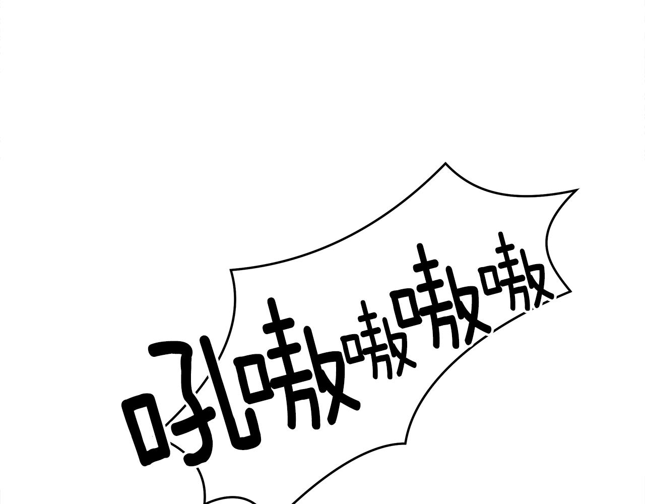 《我有一只三星龙》第122话 伙伴 第4页