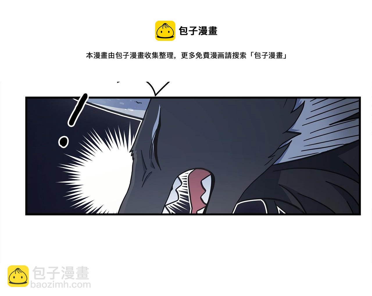 《我有一只三星龙》第122话 伙伴 第5页