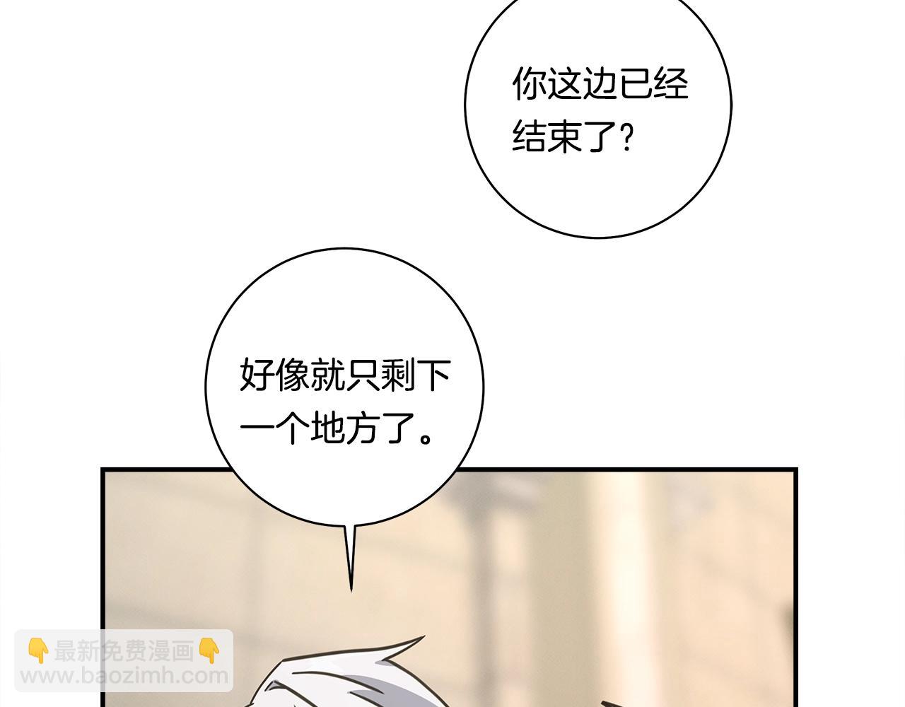 《我有一只三星龙》第121话 波涛骑士 第10页