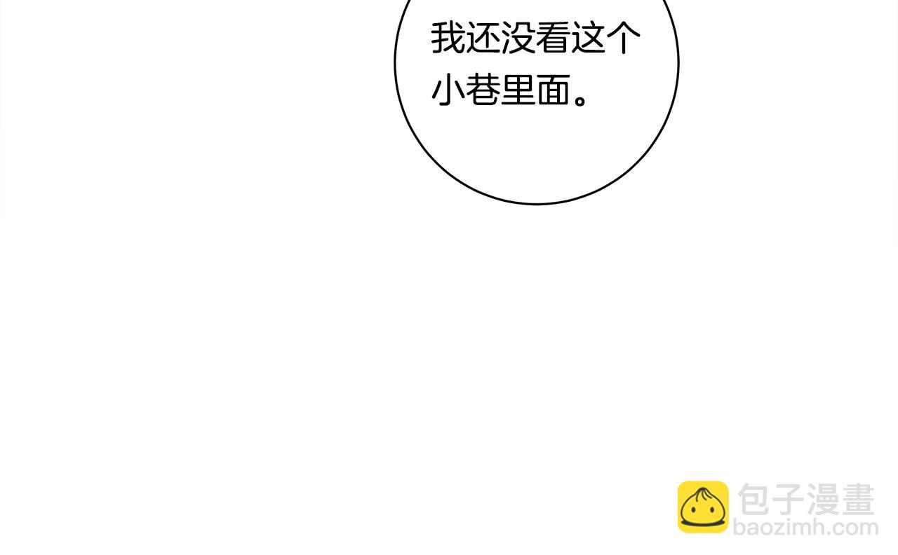 《我有一只三星龙》第121话 波涛骑士 第12页