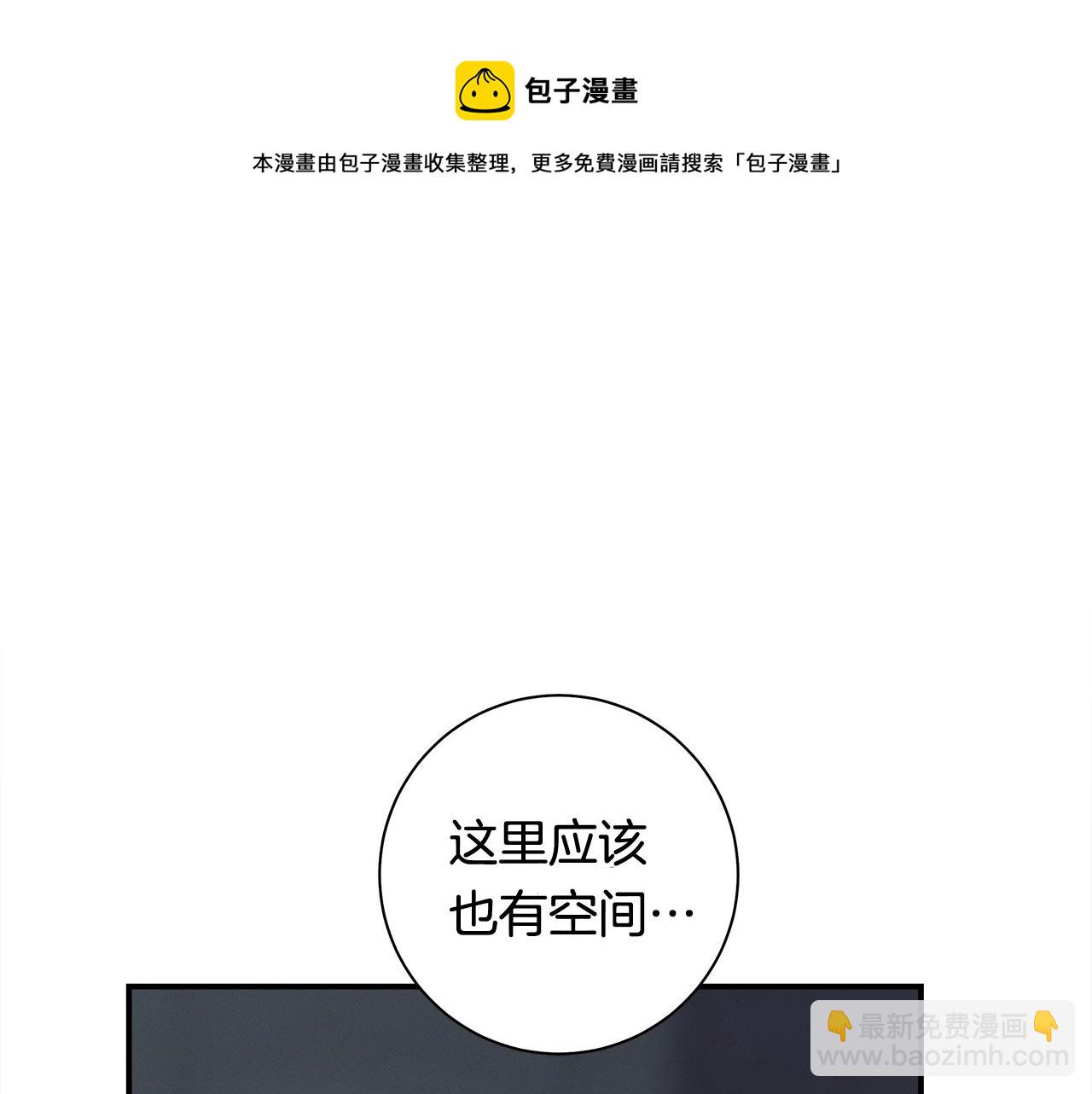 《我有一只三星龙》第121话 波涛骑士 第13页