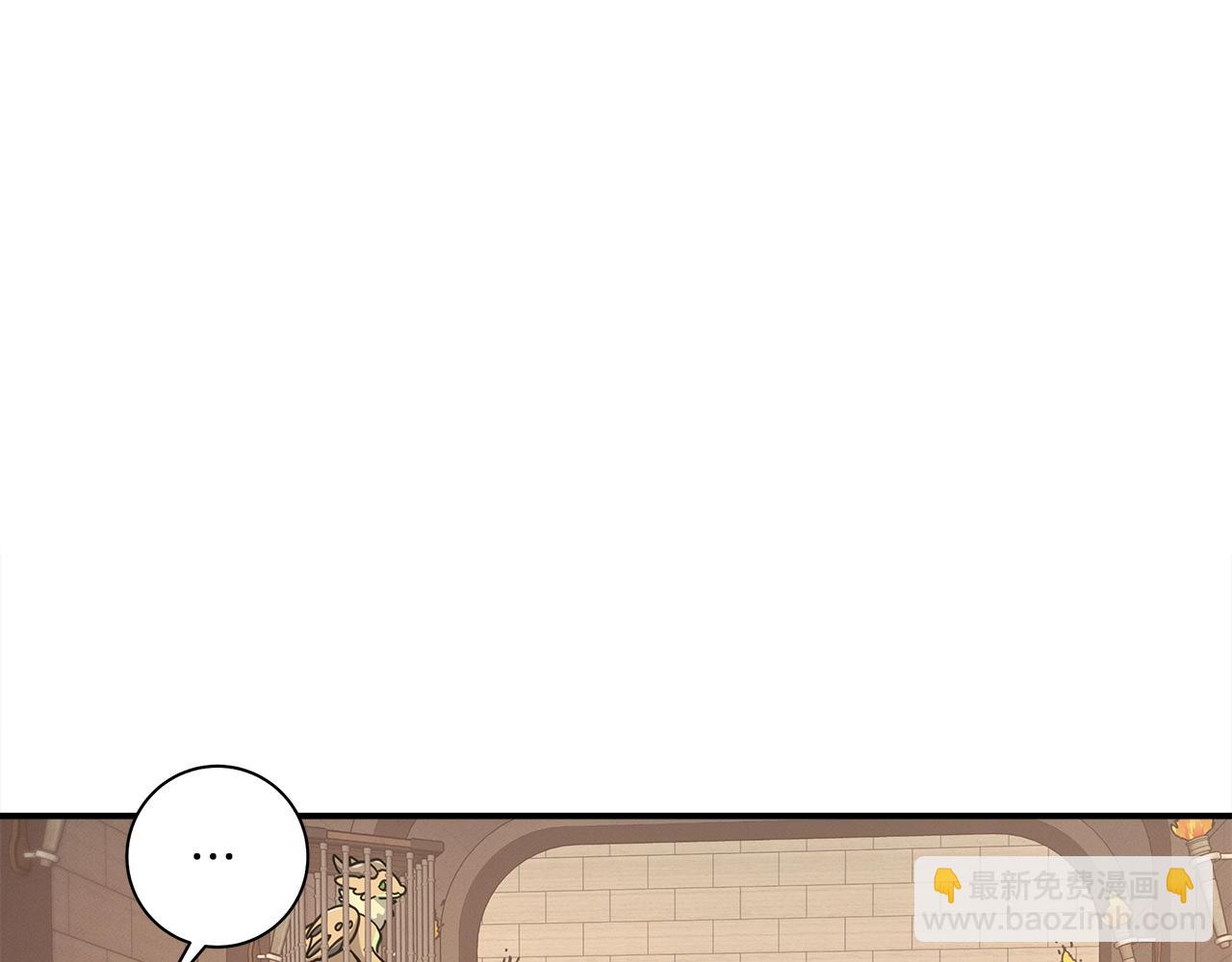 《我有一只三星龙》第121话 波涛骑士 第16页
