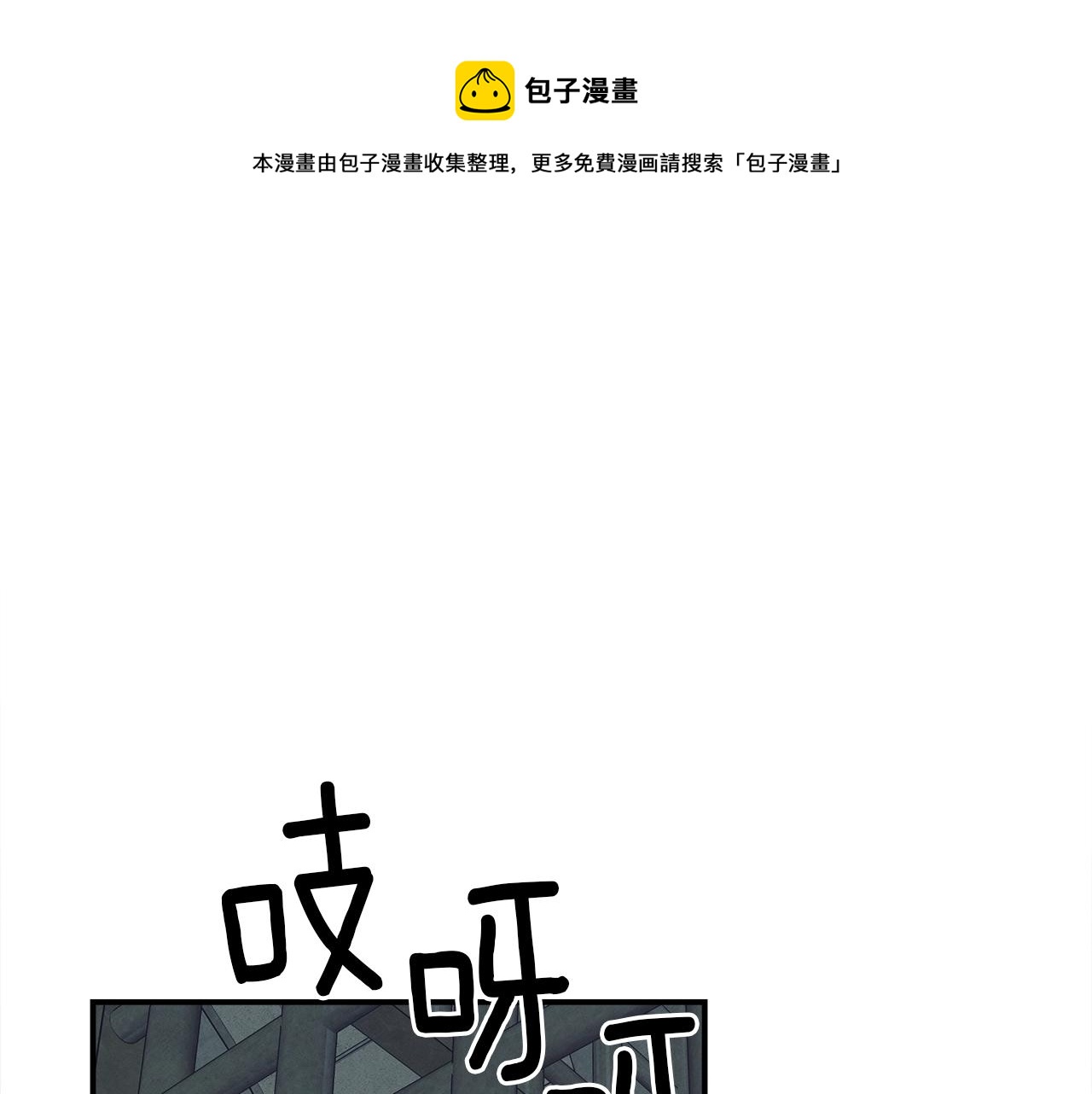 《我有一只三星龙》第121话 波涛骑士 第1页