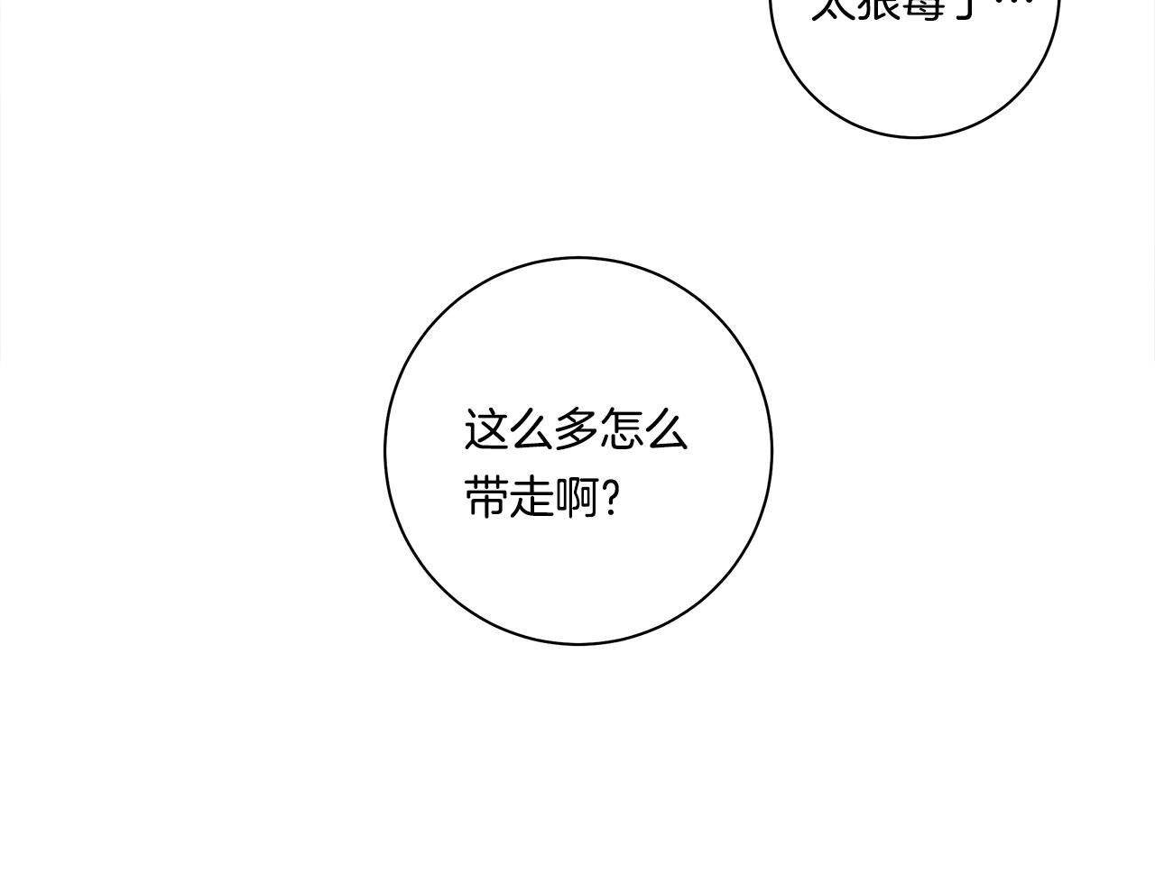 《我有一只三星龙》第121话 波涛骑士 第20页