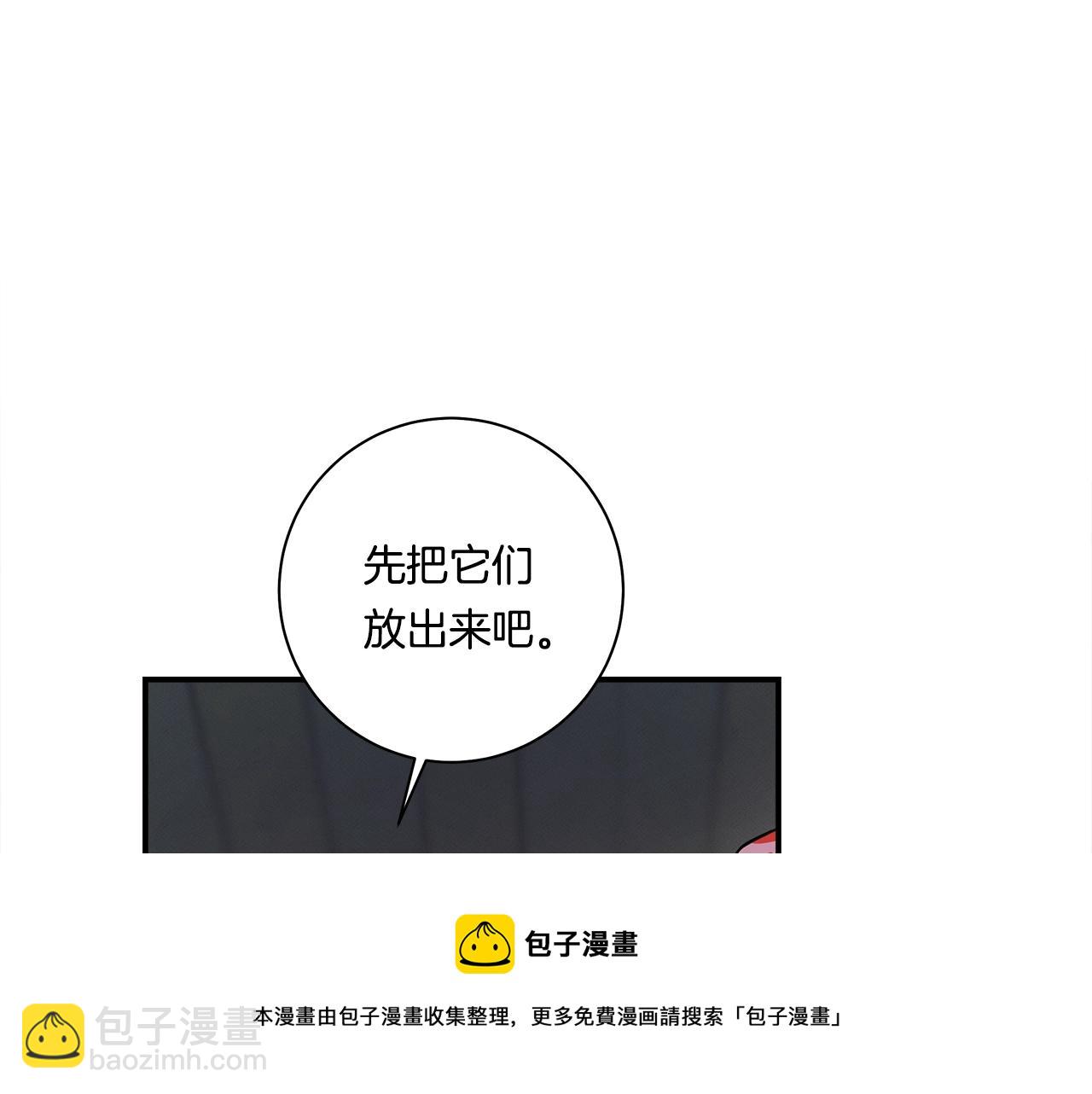 《我有一只三星龙》第121话 波涛骑士 第21页