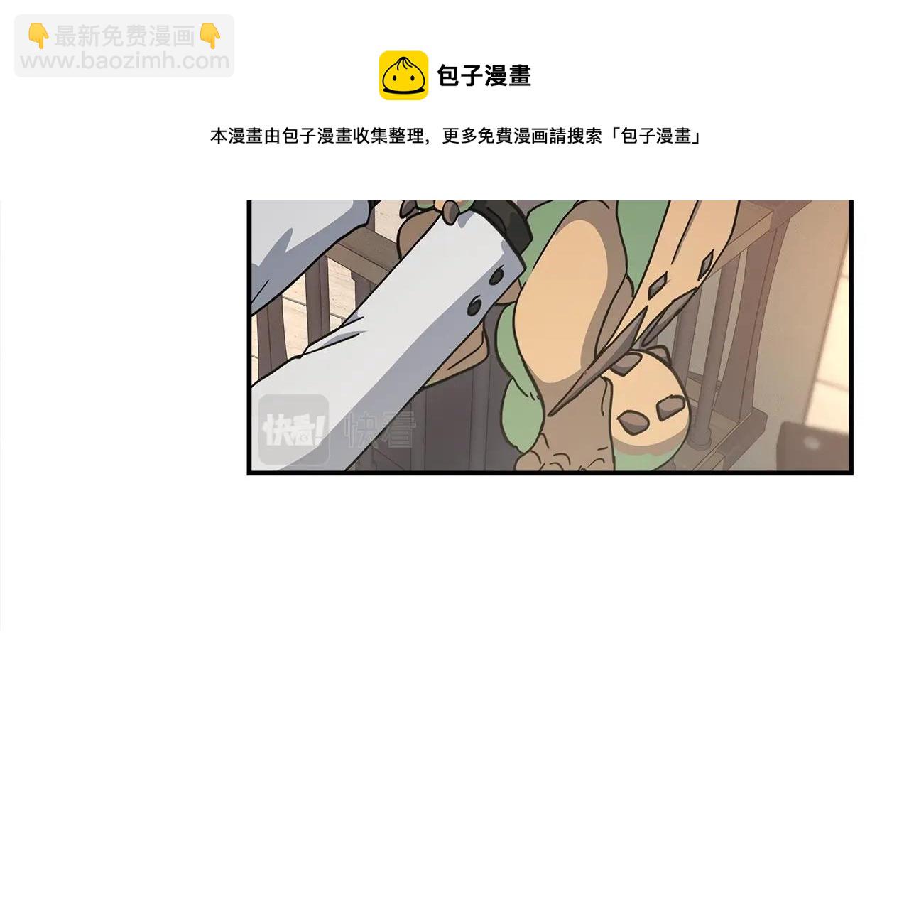 《我有一只三星龙》第121话 波涛骑士 第25页