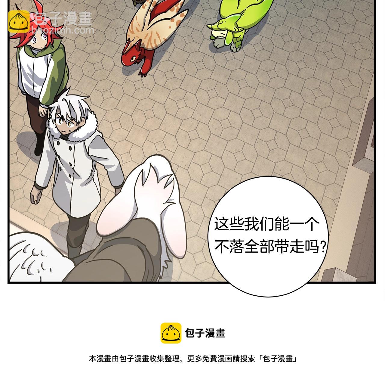 《我有一只三星龙》第121话 波涛骑士 第33页